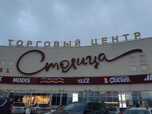 Самые Лучшие Магазины В Перми